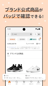 Yahoo!ショッピング-アプリでおトクで便利にお買い物 screenshot