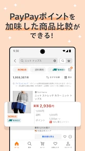 Yahoo!ショッピング-アプリでおトクで便利にお買い物 screenshot