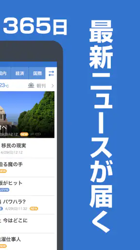 Yahoo!ニュース　最新情報を速報　防災・天気・ヤフコメも screenshot