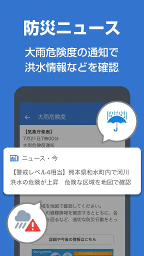 Yahoo!ニュース　最新情報を速報　防災・天気・ヤフコメも screenshot