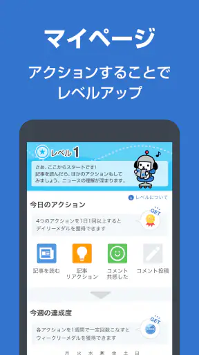 Yahoo!ニュース　最新情報を速報　防災・天気・ヤフコメも screenshot