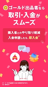 Yahoo!フリマ（旧PayPayフリマ）- フリマアプリ screenshot
