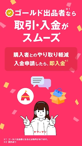 Yahoo!フリマ(旧PayPayフリマ)- フリマアプリ screenshot
