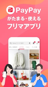 Yahoo!フリマ（旧PayPayフリマ）- フリマアプリ screenshot