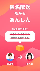 Yahoo!フリマ（旧PayPayフリマ）- フリマアプリ screenshot