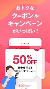 Yahoo!フリマ（旧PayPayフリマ）- フリマアプリ screenshot