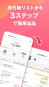 Yahoo!フリマ（旧PayPayフリマ）- フリマアプリ screenshot