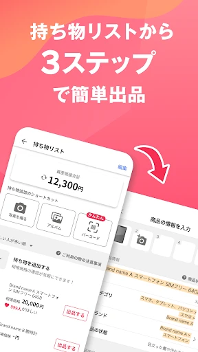 Yahoo!フリマ(旧PayPayフリマ)- フリマアプリ screenshot