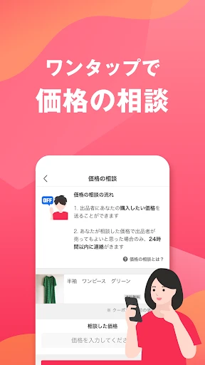 Yahoo!フリマ(旧PayPayフリマ)- フリマアプリ screenshot