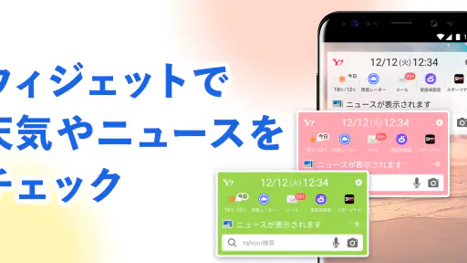 Yahoo!ブラウザー　悪質サイトを遮断、完全無料 screenshot