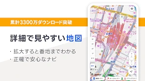 Yahoo!マップ - 最新地図、ナビや乗換案内も screenshot