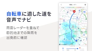 Yahoo!マップ - 最新地図、ナビや乗換案内も screenshot