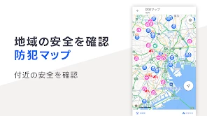 Yahoo!マップ - 最新地図、ナビや乗換案内も screenshot