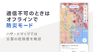 Yahoo!マップ - 最新地図、ナビや乗換案内も screenshot