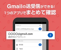 Yahoo!メール - 安心で便利な公式メールアプリ screenshot