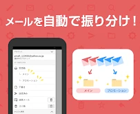 Yahoo!メール - 安心で便利な公式メールアプリ screenshot