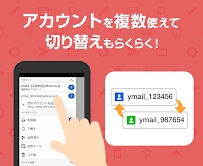 Yahoo!メール - 安心で便利な公式メールアプリ screenshot