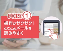 Yahoo!メール - 安心で便利な公式メールアプリ screenshot