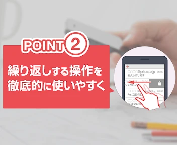 Yahoo!メール - 安心で便利な公式メールアプリ screenshot