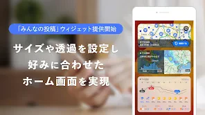 Yahoo!天気 - 雨雲や台風の接近がわかる天気予報アプリ screenshot