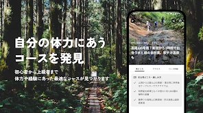 YAMAP / ヤマップ 登山地図アプリ - 山歩しよう。 screenshot