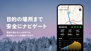 YAMAP / ヤマップ 登山地図アプリ - 山歩しよう。 screenshot