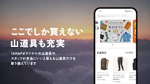 YAMAP / ヤマップ 登山地図アプリ - 山歩しよう。 screenshot