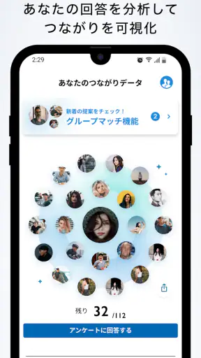 Yenta - Business SNS for Real screenshot
