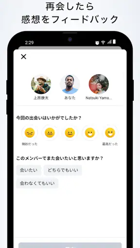 Yenta - Business SNS for Real screenshot