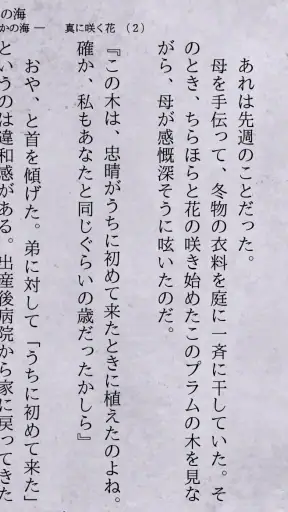 YMO! ~Web小説読書支援ブラウザ~ screenshot
