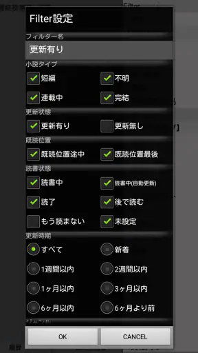 YMO! ~Web小説読書支援ブラウザ~ screenshot