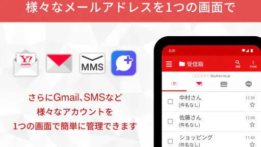Y!mobile メール screenshot