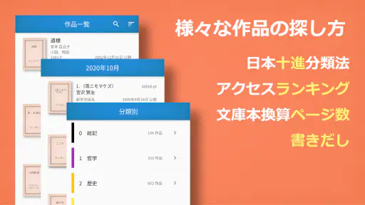 Yom!青空文庫 screenshot