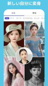 YouCam AI Pro - AIイラスト＆画像生成アプリ screenshot