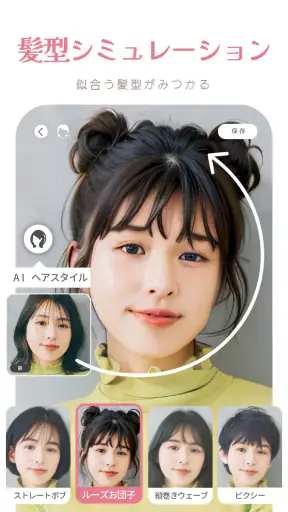 YouCamメイク-似合う髪型シミュレーション、顔診断、試着 screenshot
