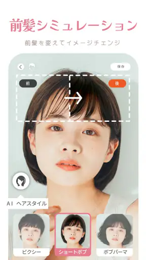 YouCamメイク-似合う髪型シミュレーション、顔診断、試着 screenshot