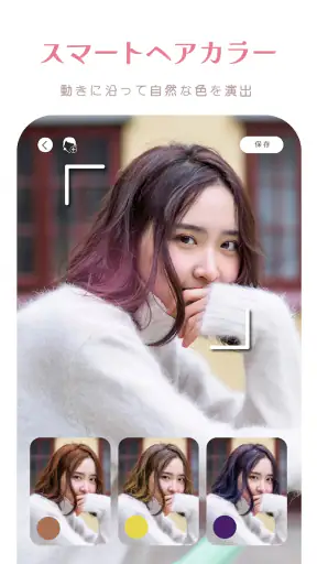 YouCamメイク-似合う髪型シミュレーション、顔診断、試着 screenshot
