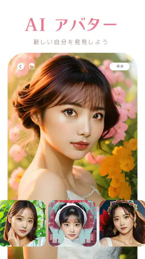 YouCamメイク-似合う髪型シミュレーション、顔診断、試着 screenshot