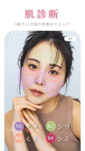 YouCamメイク-似合う髪型シミュレーション、顔診断、試着 screenshot