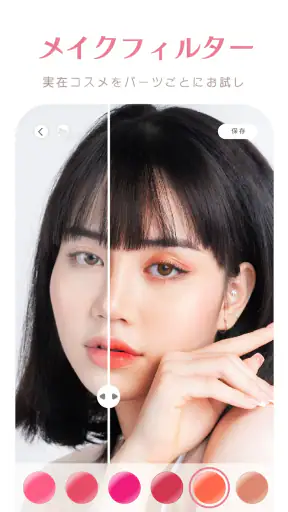 YouCamメイク-似合う髪型シミュレーション、顔診断、試着 screenshot