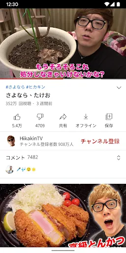 YouTube screenshot