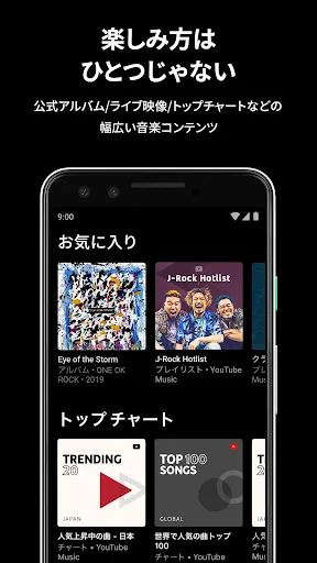 YouTube Music screenshot