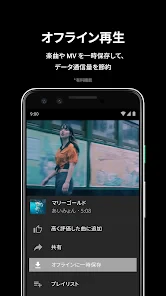 YouTube Music screenshot