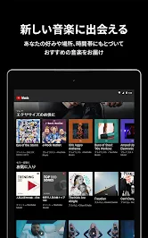 YouTube Music screenshot