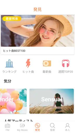 YY Music - 音楽が全て聴き放題、ミュージックアプリ screenshot