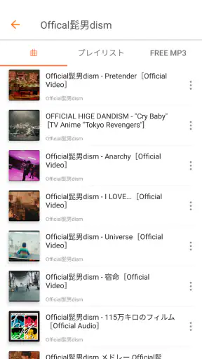 YY Music - 音楽が全て聴き放題、ミュージックアプリ screenshot
