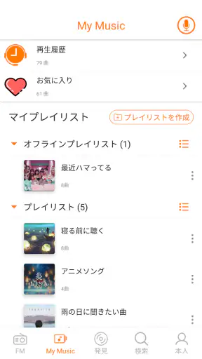 YY Music - 音楽が全て聴き放題、ミュージックアプリ screenshot