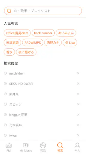 YY Music - 音楽が全て聴き放題、ミュージックアプリ screenshot