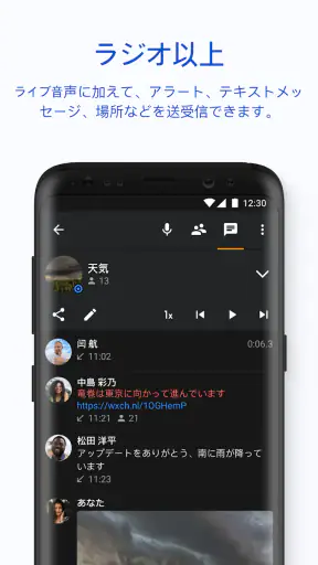 Zello PTT Walkie Talkie screenshot