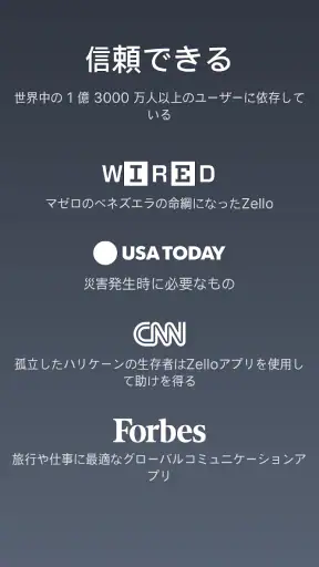Zello PTT Walkie Talkie screenshot